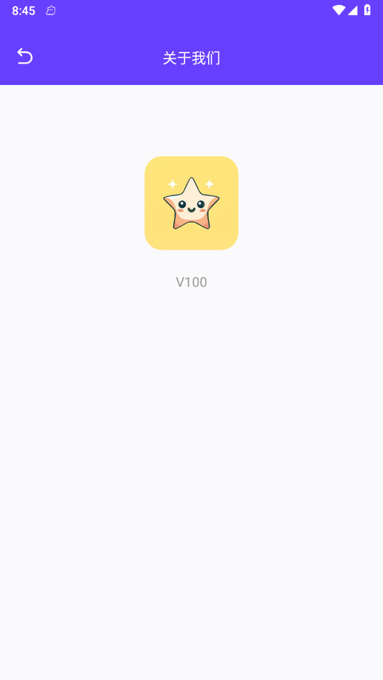 飞星优化大师app2