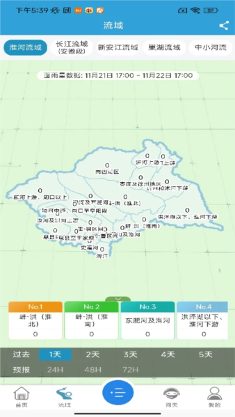 皖美气象3