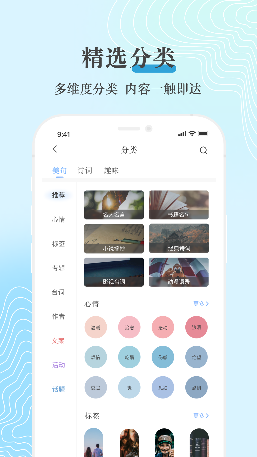 句子控软件app3