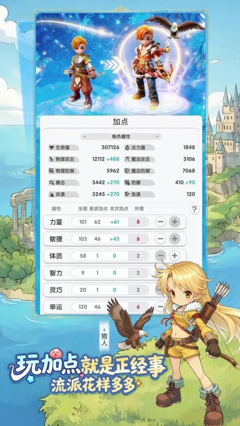 仙境传说重生1