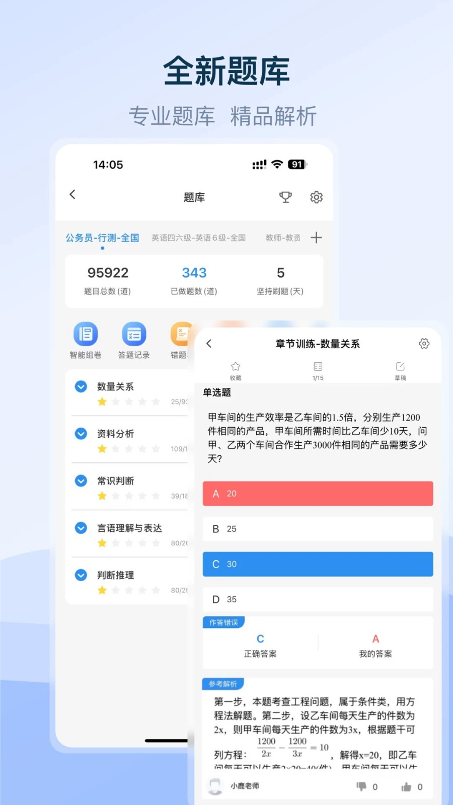 1998课堂2