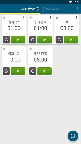 多工计时器app4