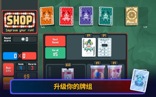 小丑牌(balatro)1