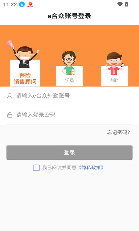 e合众app2