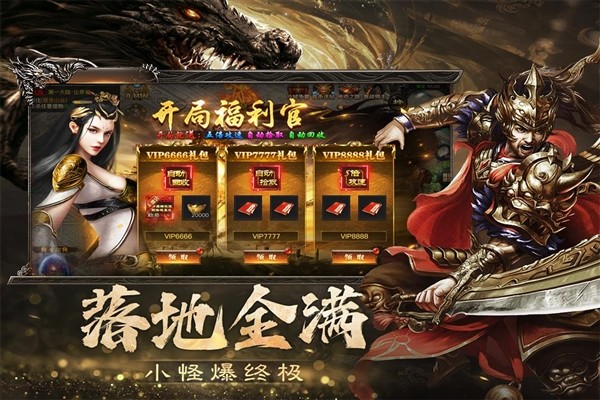 烈焰觉醒vivo版本1