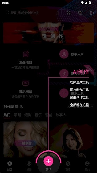 图音app2