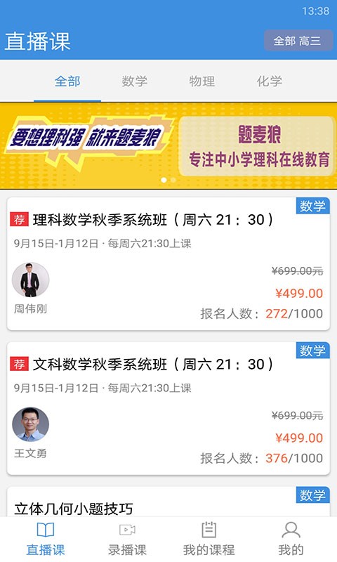 抖音勇哥数学2
