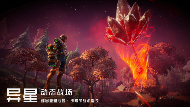 远星官方版4