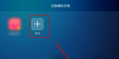 隐藏软件