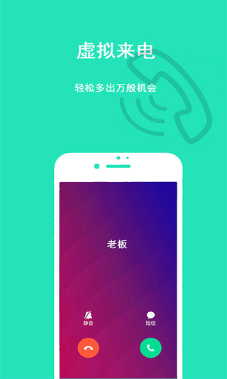 隐私虚拟助手app4