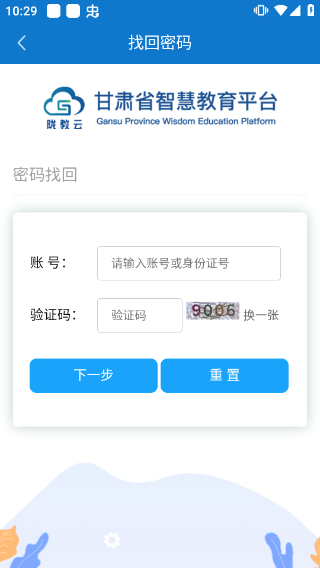 智教甘肃2