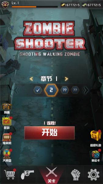 向僵尸开火(内附兑换码)1