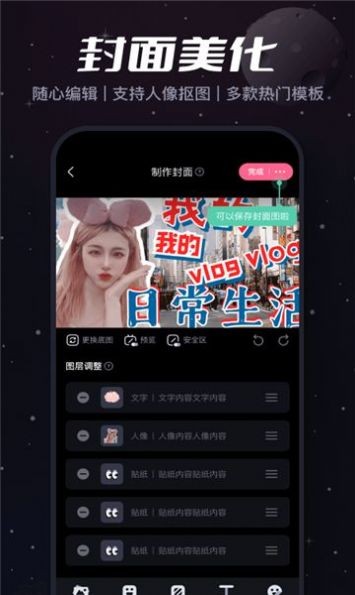 盐拍app3