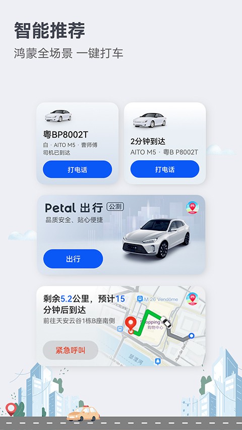 花瓣地图软件app2
