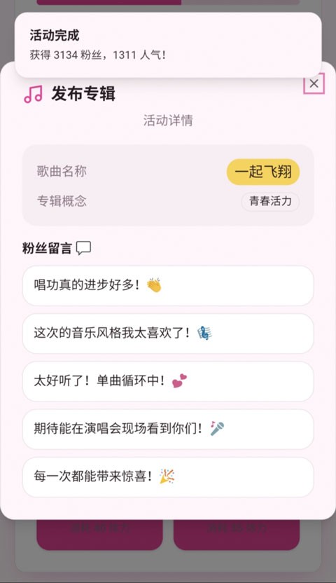 爱豆模拟器1