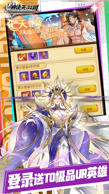 暴走无双团0.1折手游2