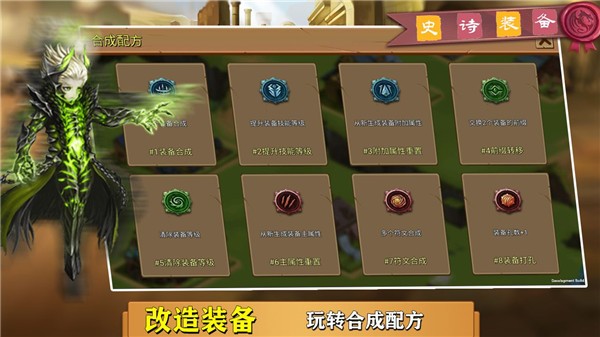 史诗装备单机版3
