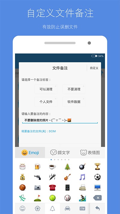 存储空间清理app1