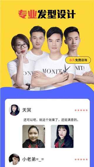 测脸型配发型app1