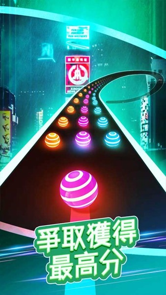 跳舞之路手机版4