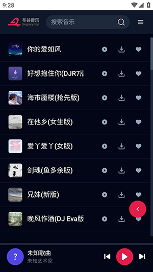 布谷音乐app1