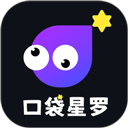 口袋星罗app