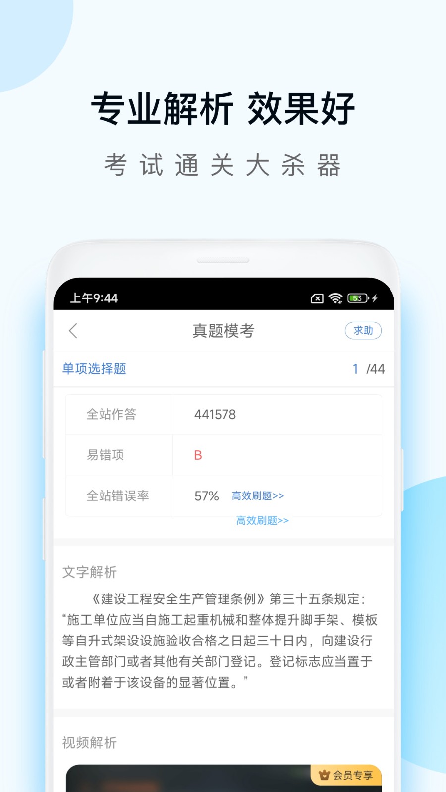 工程万题库1