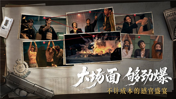 对不起，我是警察单机版4