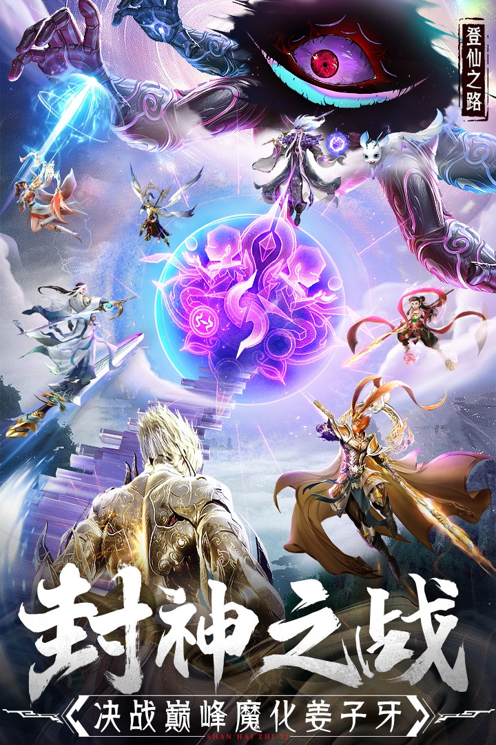 蜀境传说九游版2