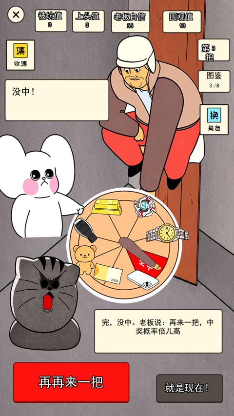 中奖概率倍儿高2