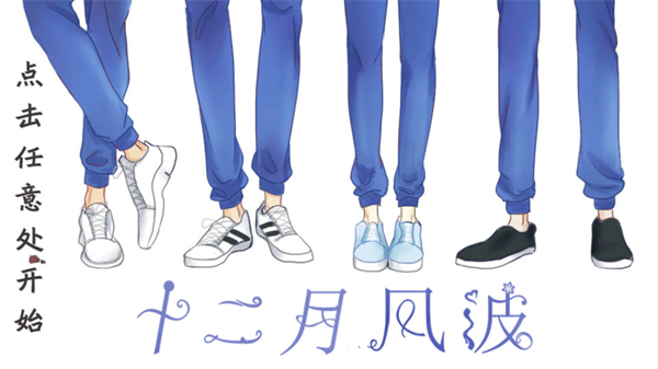 十二月风波完结版1