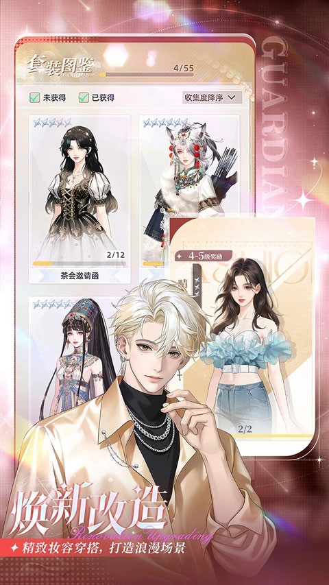 守护花之窗3