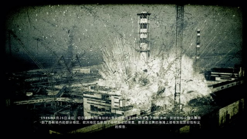 潜行者普里皮亚季的召唤手游1