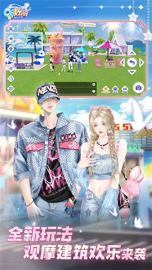 QQ炫舞2026最新版4