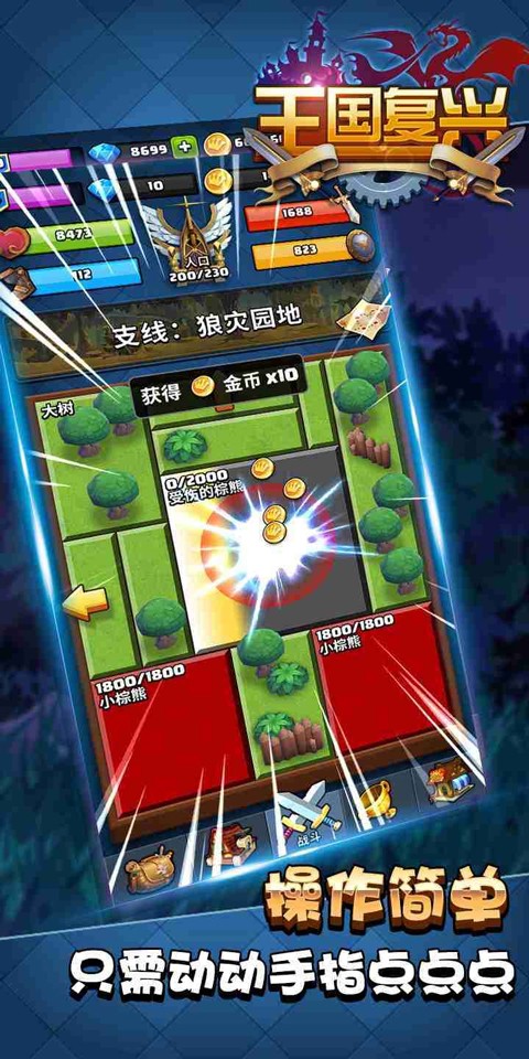 王国复兴(Minimalist Land)2