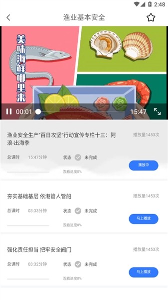 中渔学院2