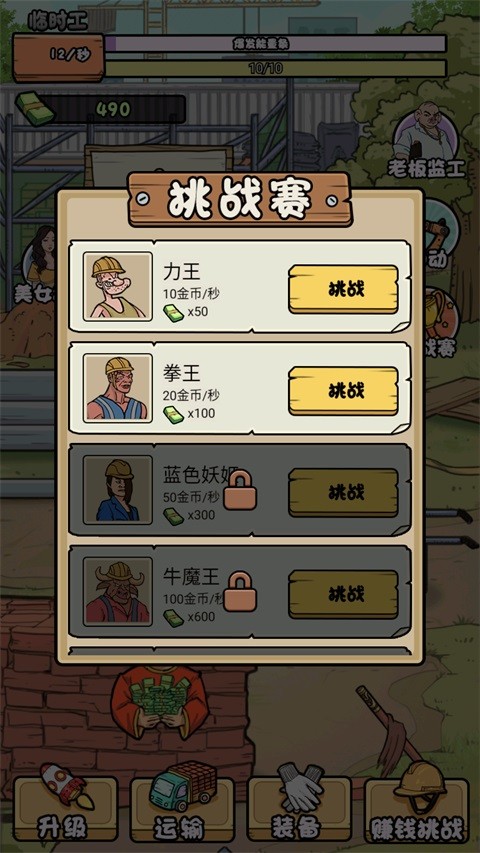 我的打工日记2