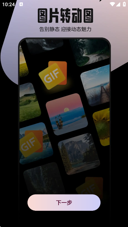 实况动图相机app1