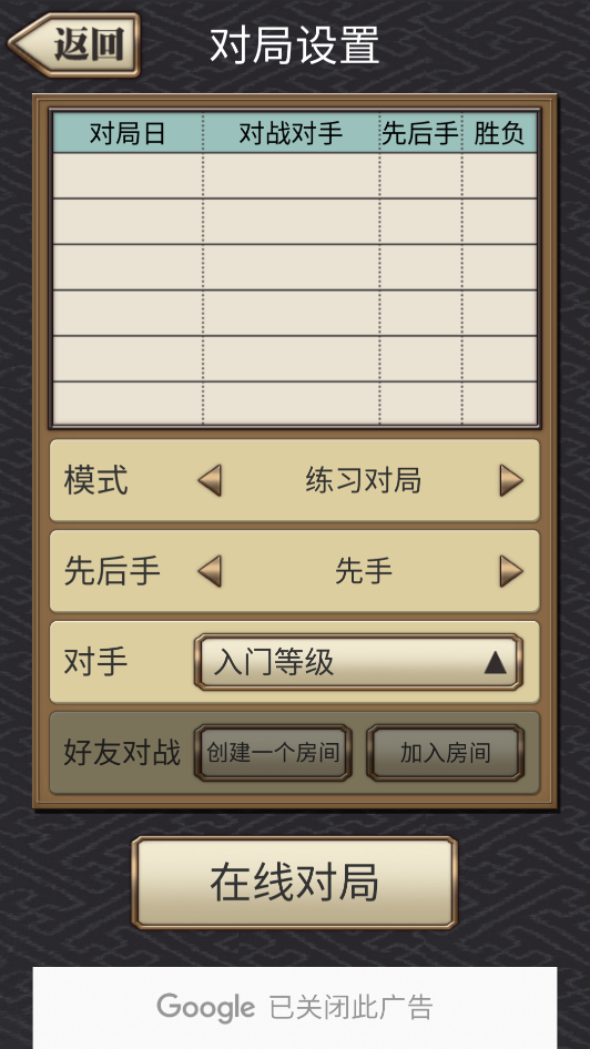 日本将棋手机版2