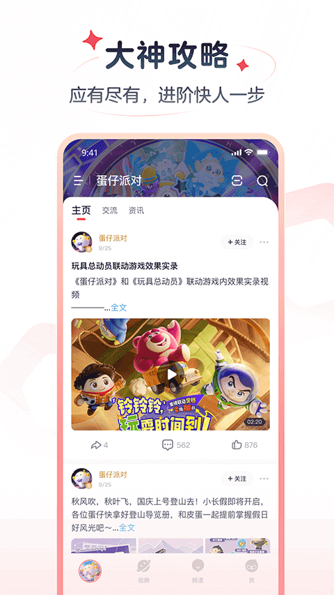 网易大神极速版app1