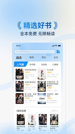 辰思小说app1