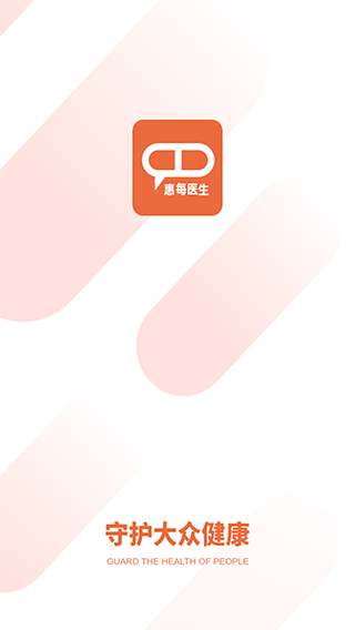惠每医生app医生端1