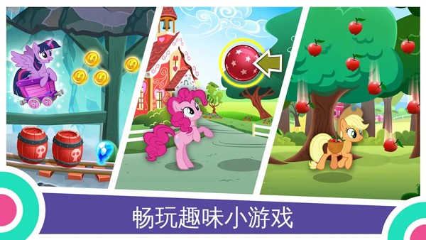 小马宝莉魔法公主(MY LITTLE PONY)4