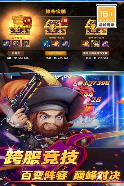 加勒比海盗：启航官方正版3