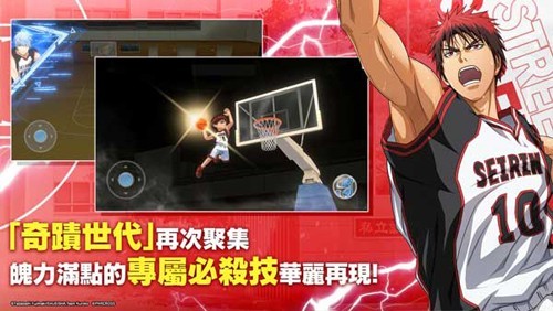 黑子的篮球国际服3