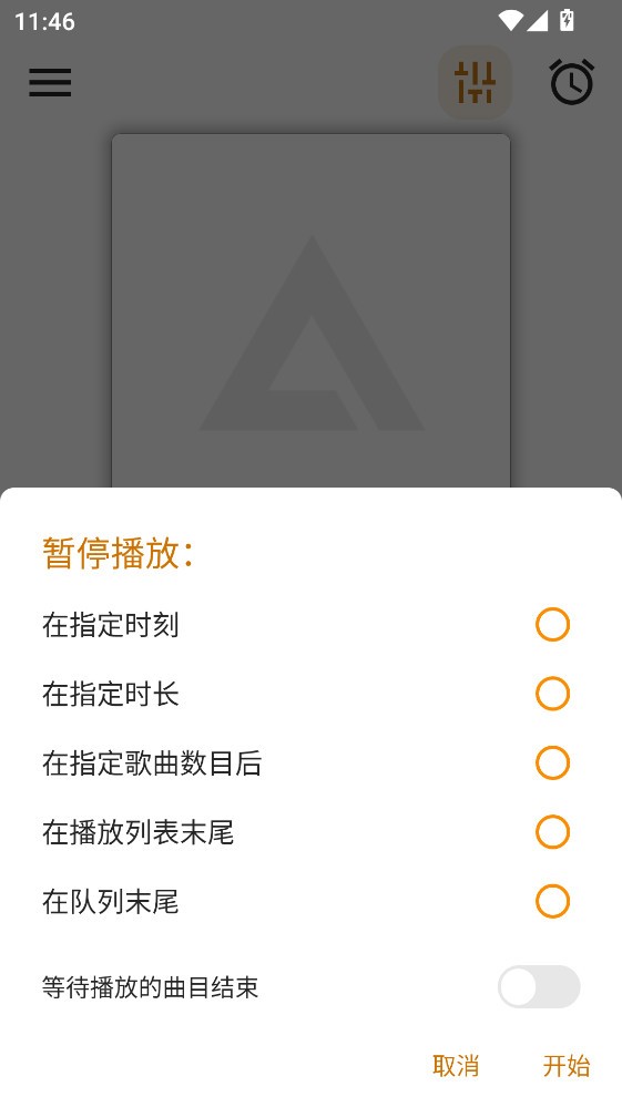 aimp音乐播放器app4
