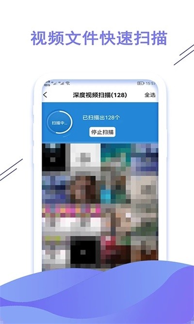 聊天数据恢复大师app2