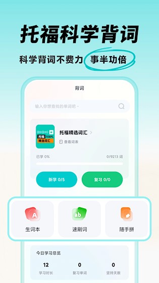 多次元托福3