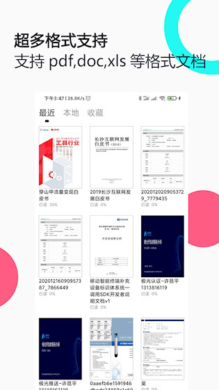 PDF全能王APP1