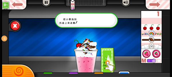 老爹果汁店3